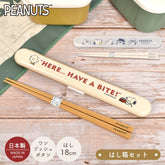 SNOOPY 筷子盒 套裝 史努比 商品  HAVE A MEAL